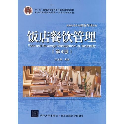 王天佑的餐飲管理服務 專業(yè)與創(chuàng)新，塑造卓越餐飲體驗